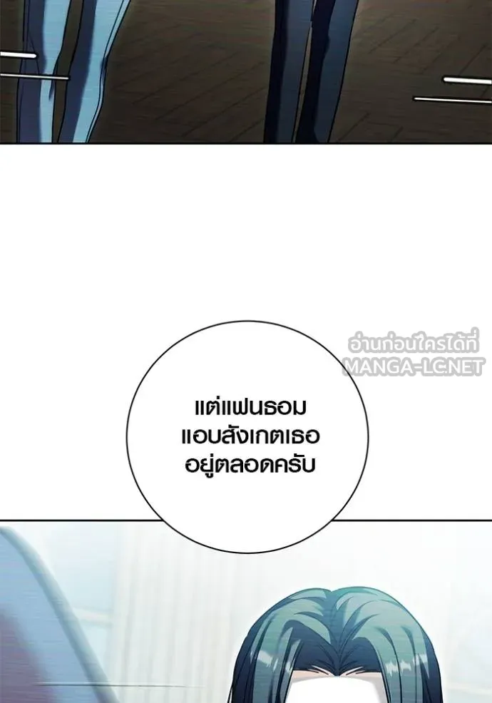 Aura of a Genius Actor ออร่าของนักแสดงอัจฉริยะ ตอนที่ 41 หน้า 23