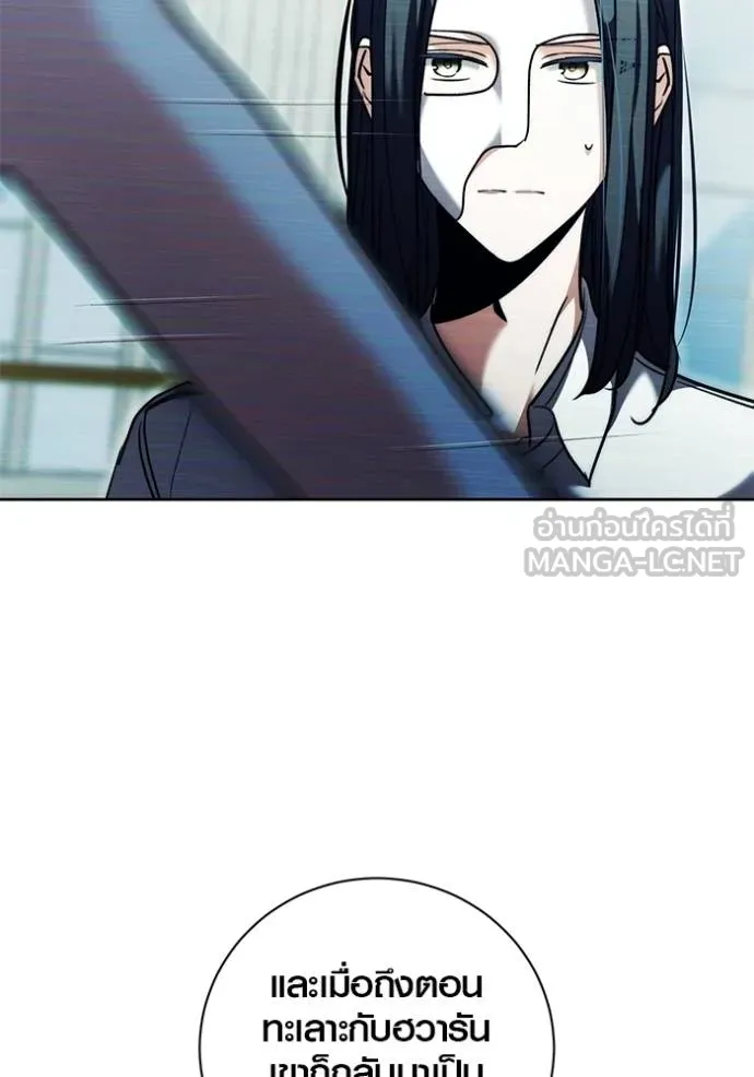 Aura of a Genius Actor ออร่าของนักแสดงอัจฉริยะ ตอนที่ 41 หน้า 24