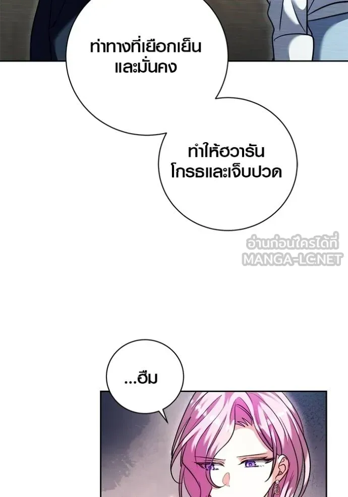 Aura of a Genius Actor ออร่าของนักแสดงอัจฉริยะ ตอนที่ 41 หน้า 26