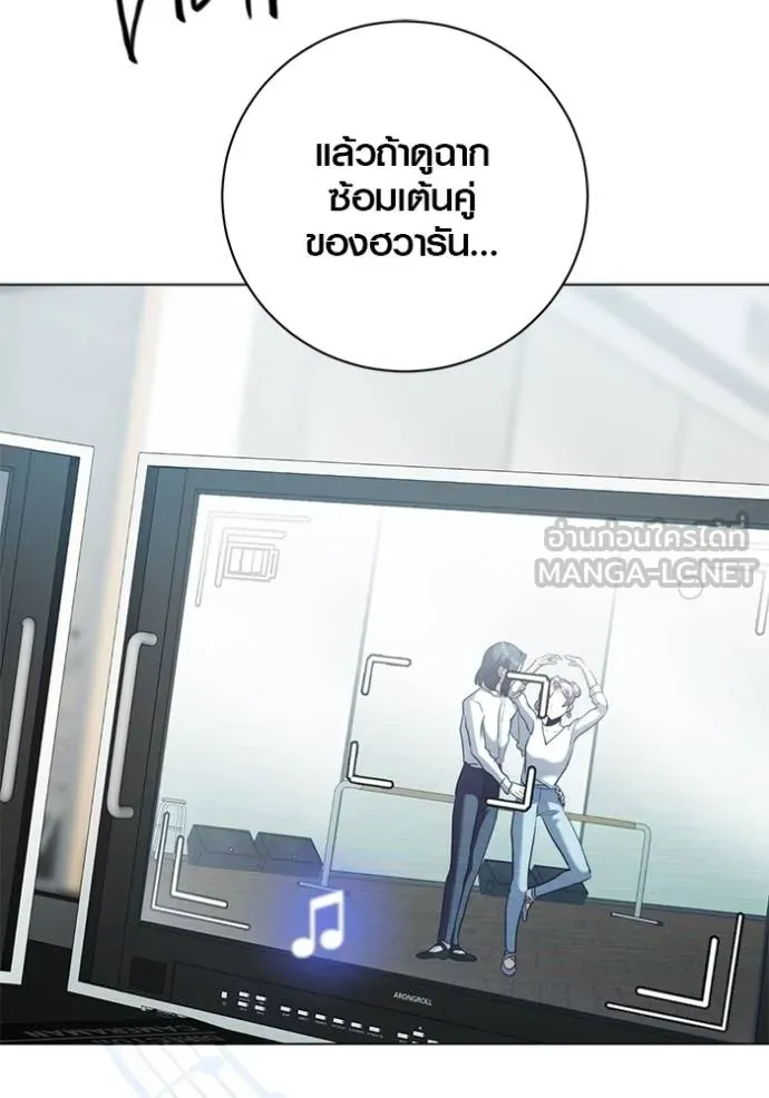 Aura of a Genius Actor ออร่าของนักแสดงอัจฉริยะ ตอนที่ 41 หน้า 28