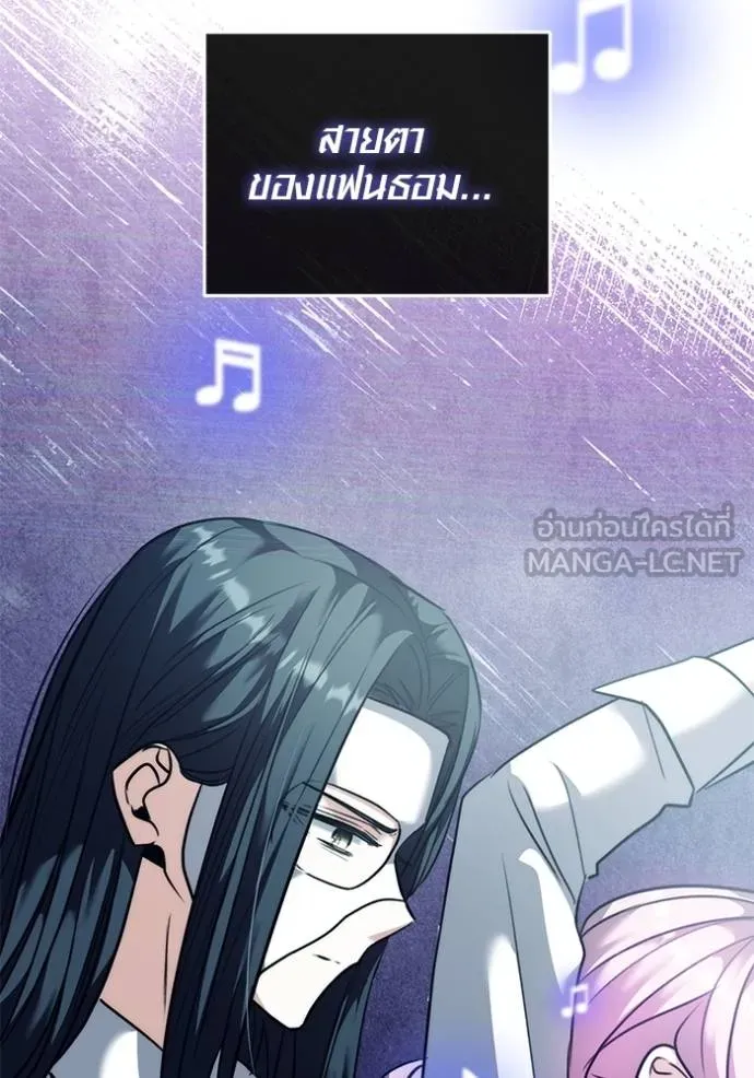 Aura of a Genius Actor ออร่าของนักแสดงอัจฉริยะ ตอนที่ 41 หน้า 32