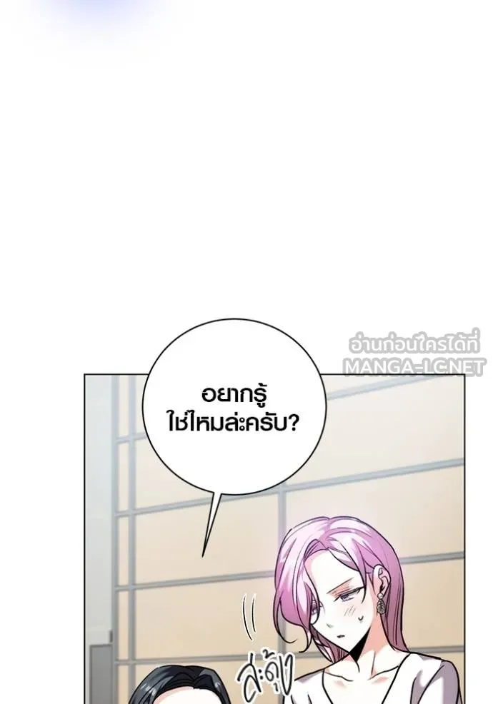 Aura of a Genius Actor ออร่าของนักแสดงอัจฉริยะ ตอนที่ 41 หน้า 35