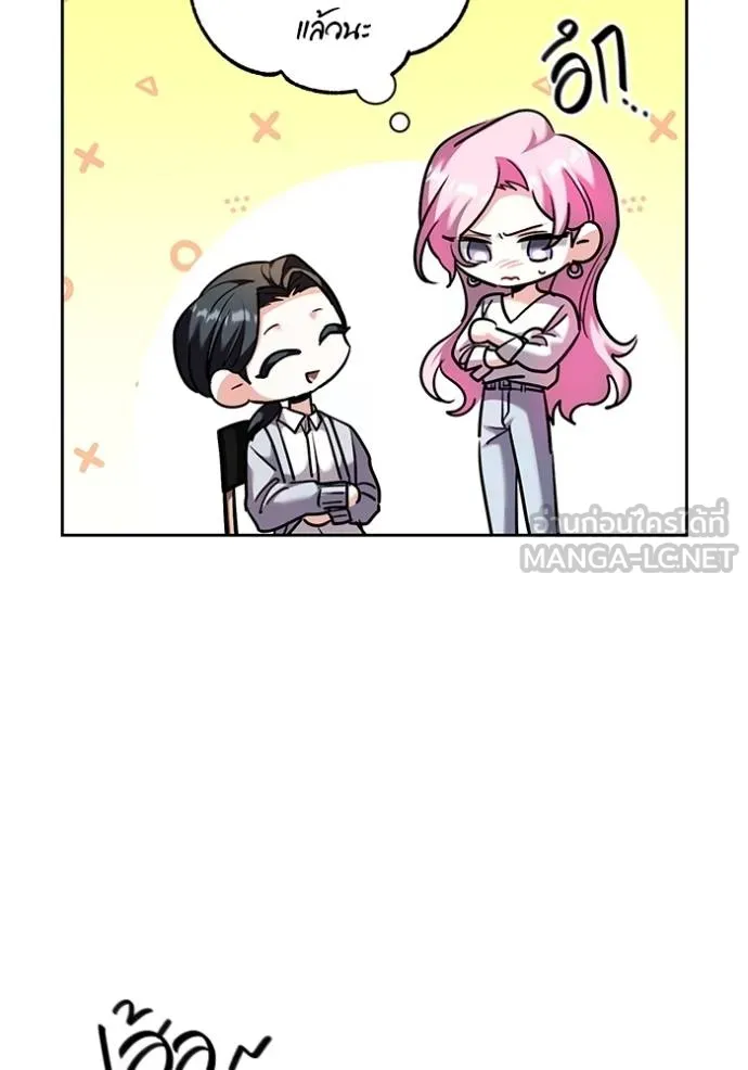 Aura of a Genius Actor ออร่าของนักแสดงอัจฉริยะ ตอนที่ 41 หน้า 39