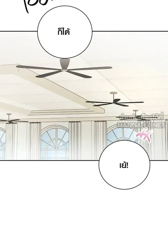 Aura of a Genius Actor ออร่าของนักแสดงอัจฉริยะ ตอนที่ 41 หน้า 40