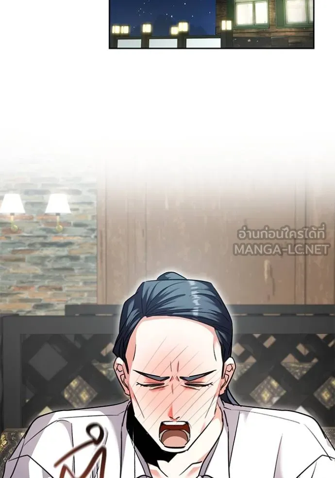 Aura of a Genius Actor ออร่าของนักแสดงอัจฉริยะ ตอนที่ 41 หน้า 44