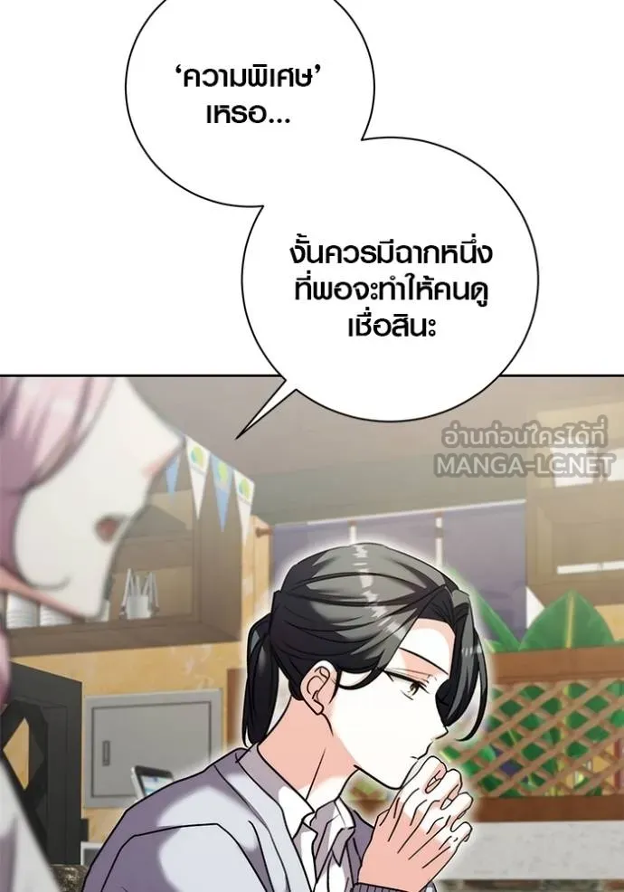 Aura of a Genius Actor ออร่าของนักแสดงอัจฉริยะ ตอนที่ 41 หน้า 52