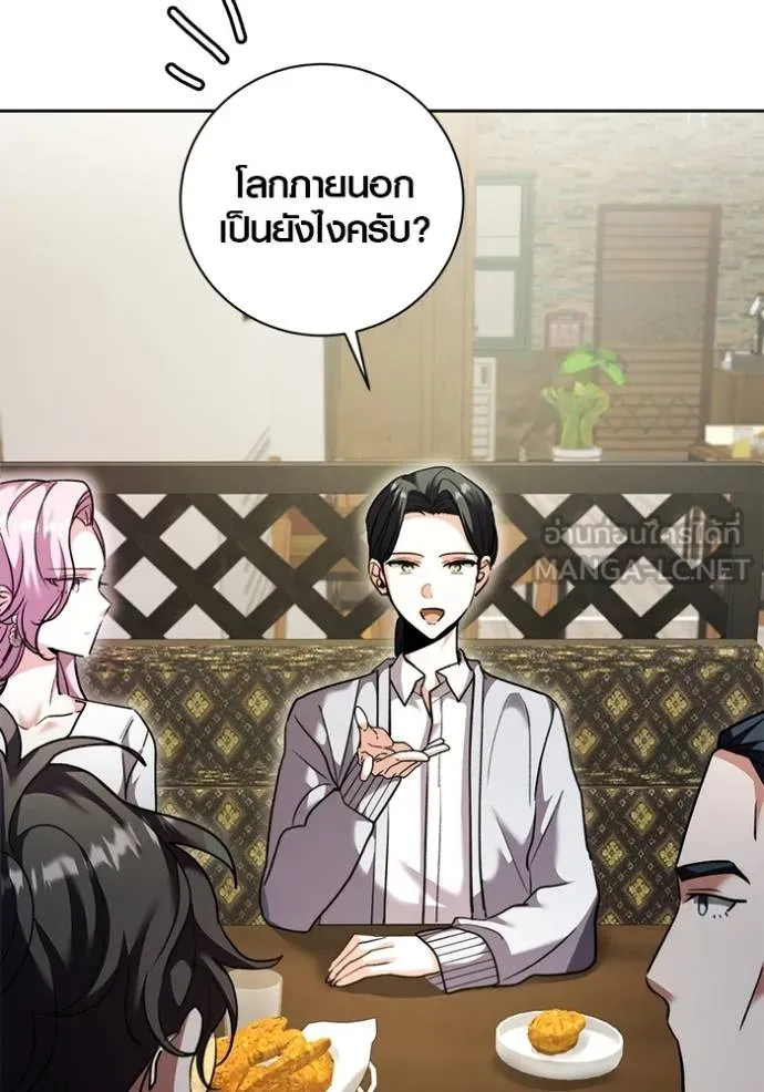 Aura of a Genius Actor ออร่าของนักแสดงอัจฉริยะ ตอนที่ 41 หน้า 54