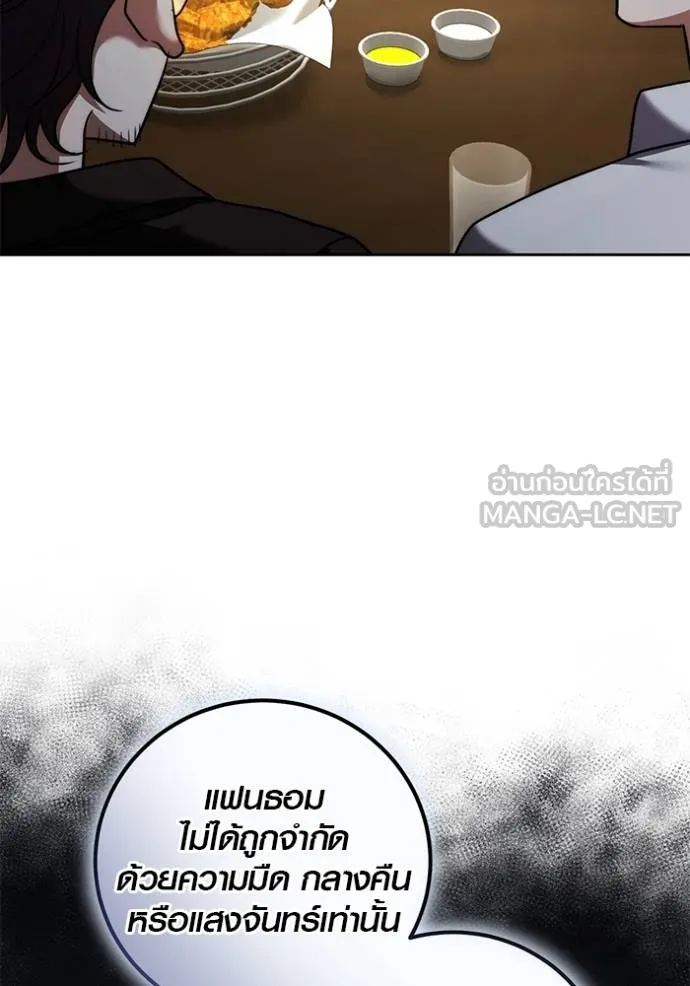 Aura of a Genius Actor ออร่าของนักแสดงอัจฉริยะ ตอนที่ 41 หน้า 55