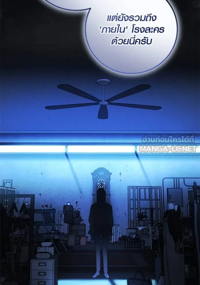 Aura of a Genius Actor ออร่าของนักแสดงอัจฉริยะ ตอนที่ 41 หน้า 56