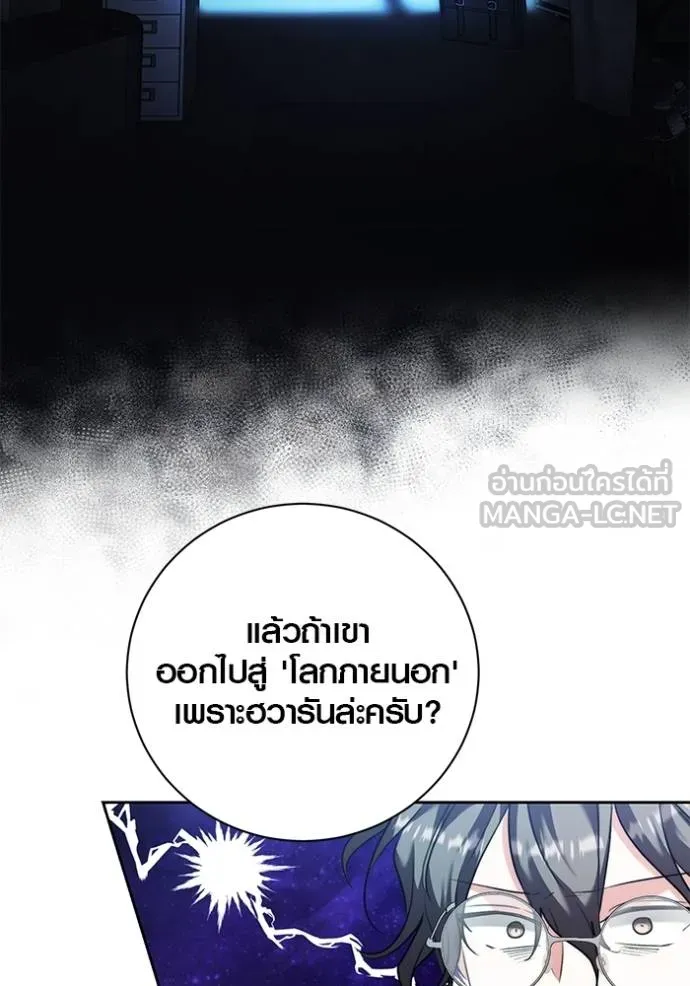 Aura of a Genius Actor ออร่าของนักแสดงอัจฉริยะ ตอนที่ 41 หน้า 57