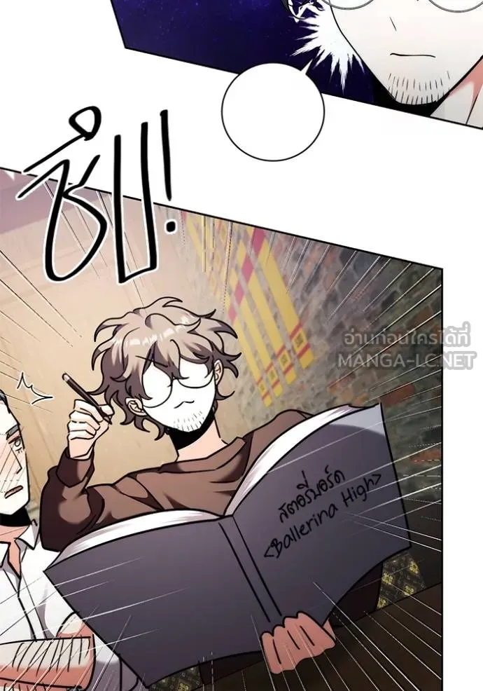 Aura of a Genius Actor ออร่าของนักแสดงอัจฉริยะ ตอนที่ 41 หน้า 58