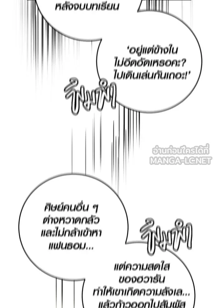 Aura of a Genius Actor ออร่าของนักแสดงอัจฉริยะ ตอนที่ 41 หน้า 61