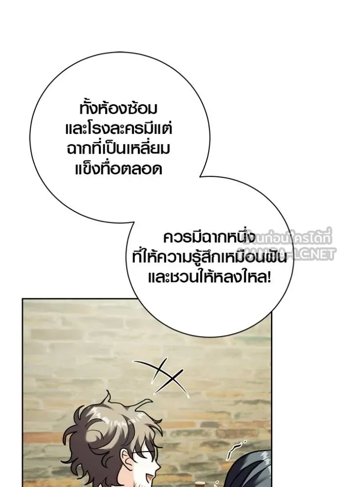 Aura of a Genius Actor ออร่าของนักแสดงอัจฉริยะ ตอนที่ 41 หน้า 64