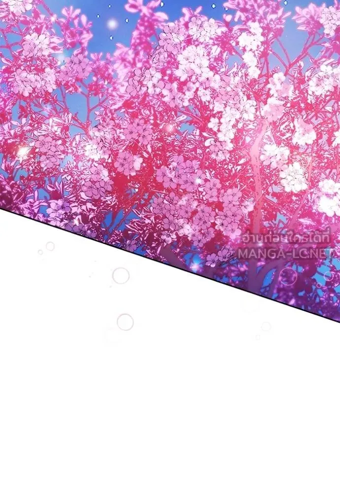 Aura of a Genius Actor ออร่าของนักแสดงอัจฉริยะ ตอนที่ 41 หน้า 70