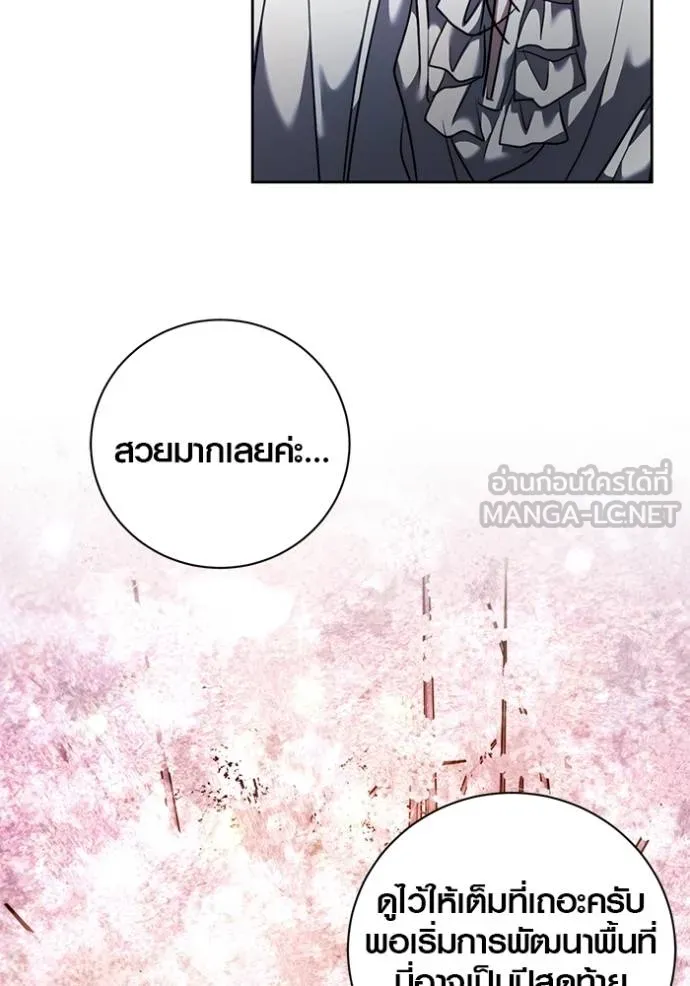 Aura of a Genius Actor ออร่าของนักแสดงอัจฉริยะ ตอนที่ 41 หน้า 73