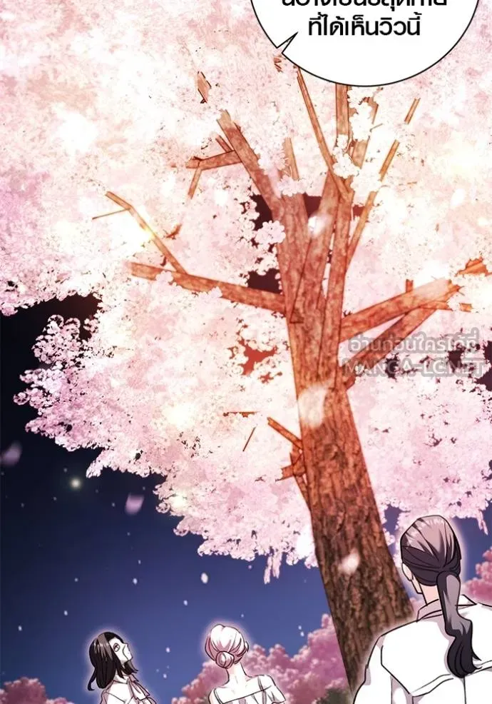 Aura of a Genius Actor ออร่าของนักแสดงอัจฉริยะ ตอนที่ 41 หน้า 74