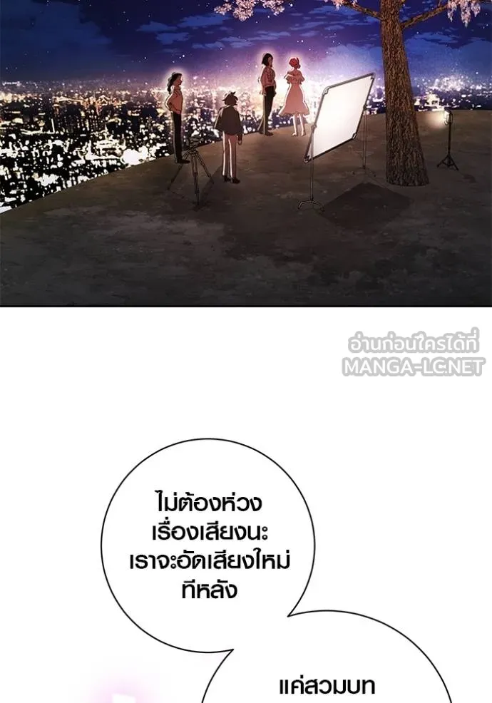 Aura of a Genius Actor ออร่าของนักแสดงอัจฉริยะ ตอนที่ 41 หน้า 79