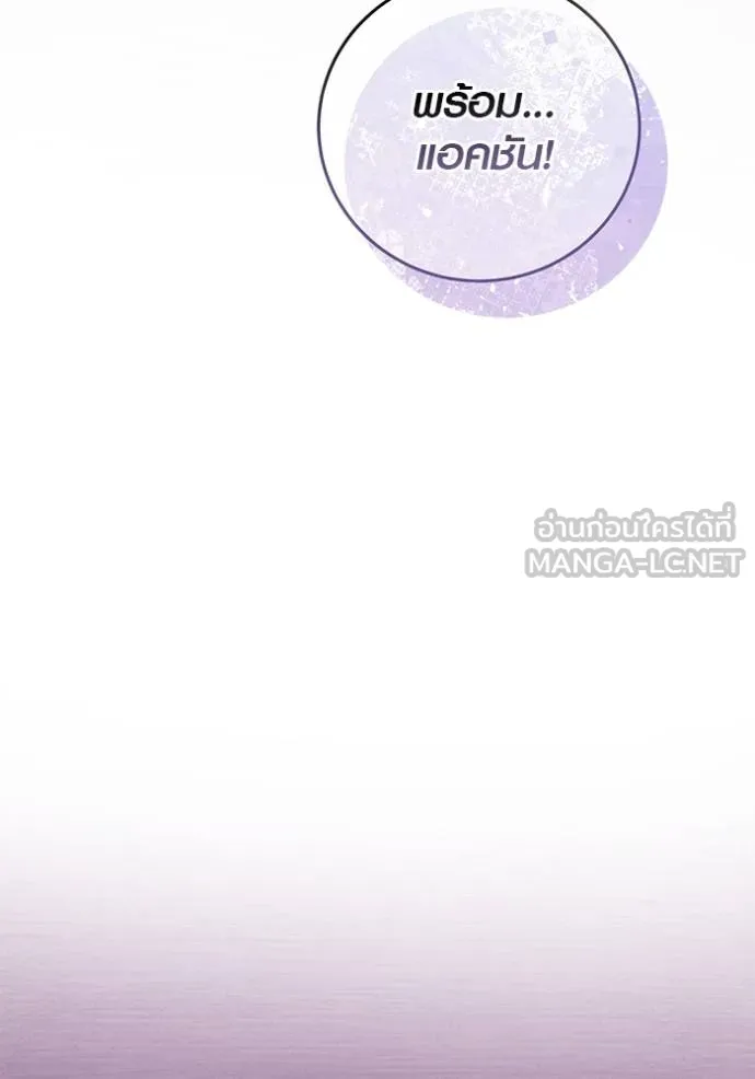 Aura of a Genius Actor ออร่าของนักแสดงอัจฉริยะ ตอนที่ 41 หน้า 82