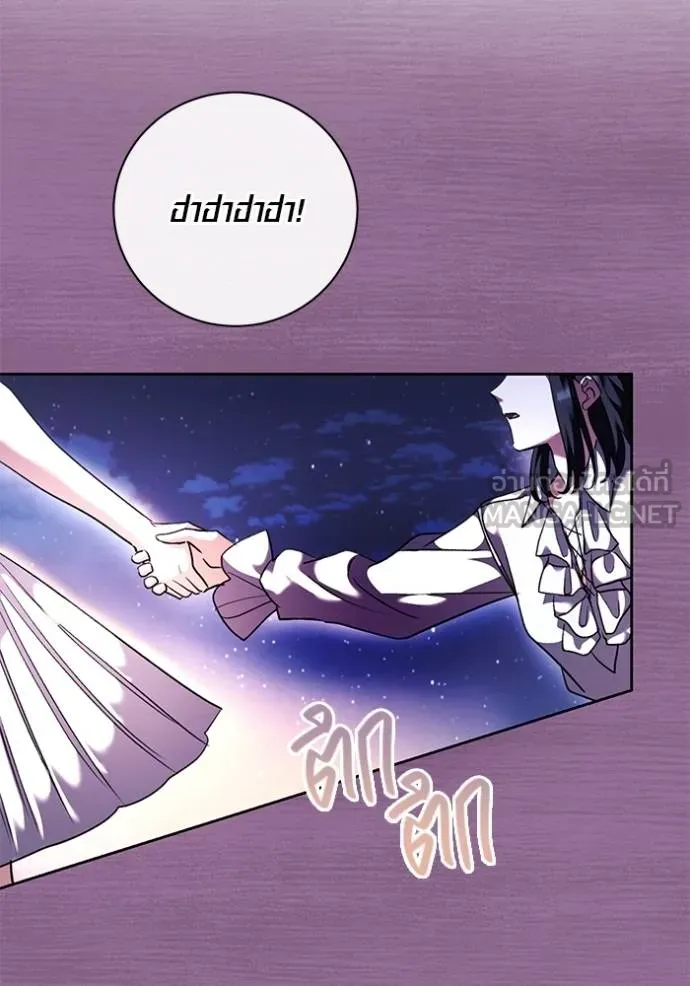 Aura of a Genius Actor ออร่าของนักแสดงอัจฉริยะ ตอนที่ 41 หน้า 83