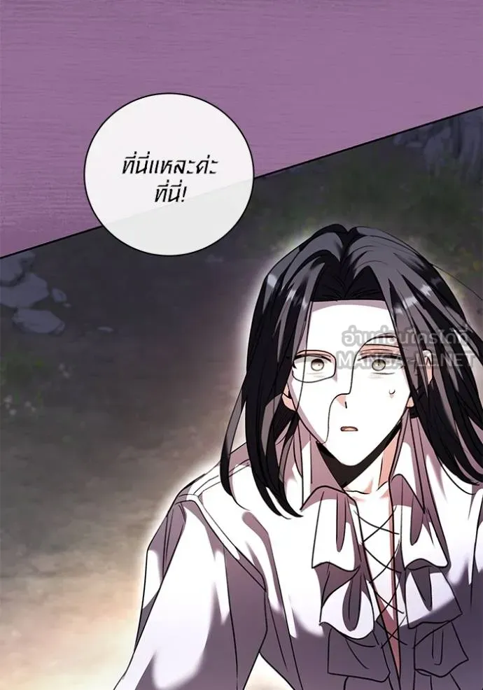 Aura of a Genius Actor ออร่าของนักแสดงอัจฉริยะ ตอนที่ 41 หน้า 84