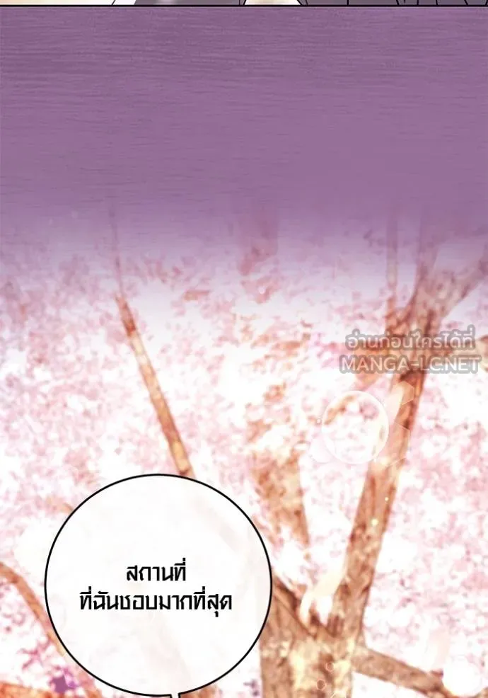 Aura of a Genius Actor ออร่าของนักแสดงอัจฉริยะ ตอนที่ 41 หน้า 85