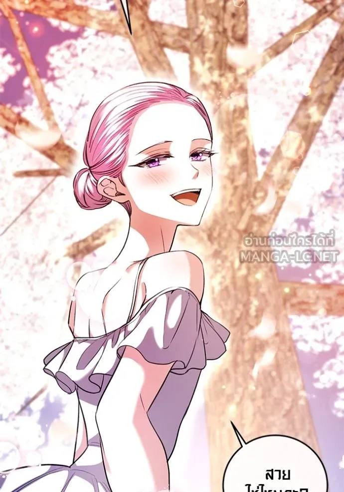 Aura of a Genius Actor ออร่าของนักแสดงอัจฉริยะ ตอนที่ 41 หน้า 86