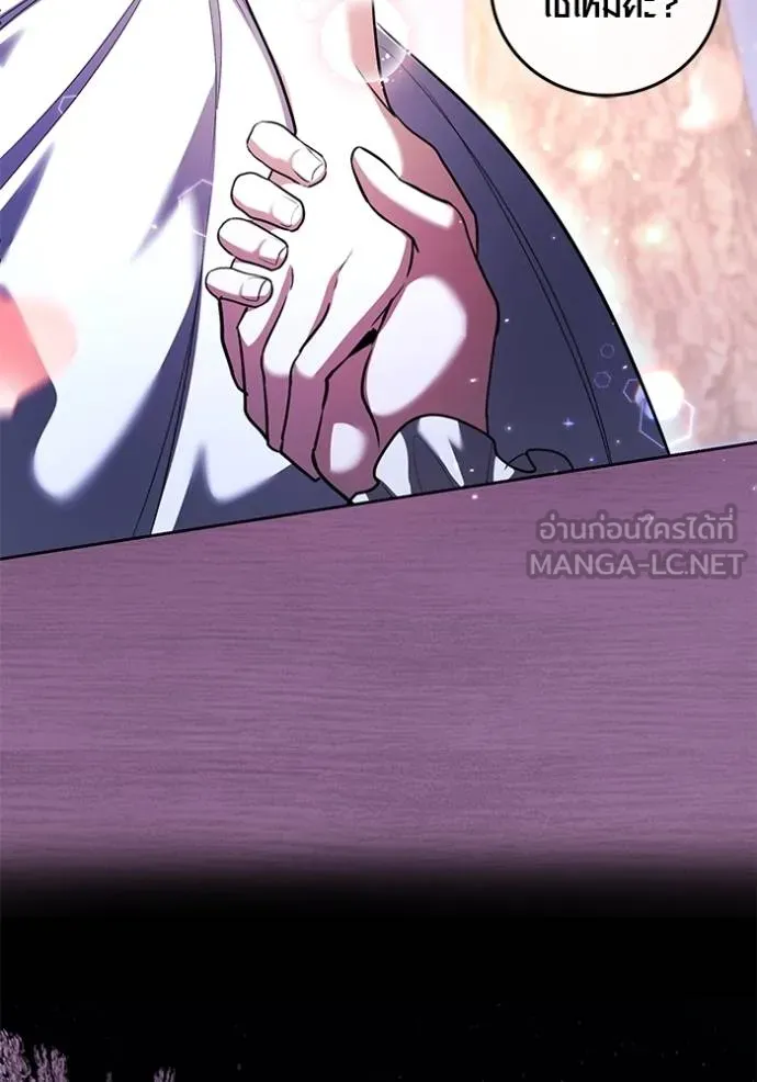 Aura of a Genius Actor ออร่าของนักแสดงอัจฉริยะ ตอนที่ 41 หน้า 87