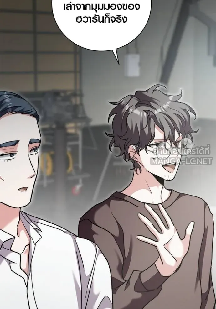 Aura of a Genius Actor ออร่าของนักแสดงอัจฉริยะ ตอนที่ 41 หน้า 9