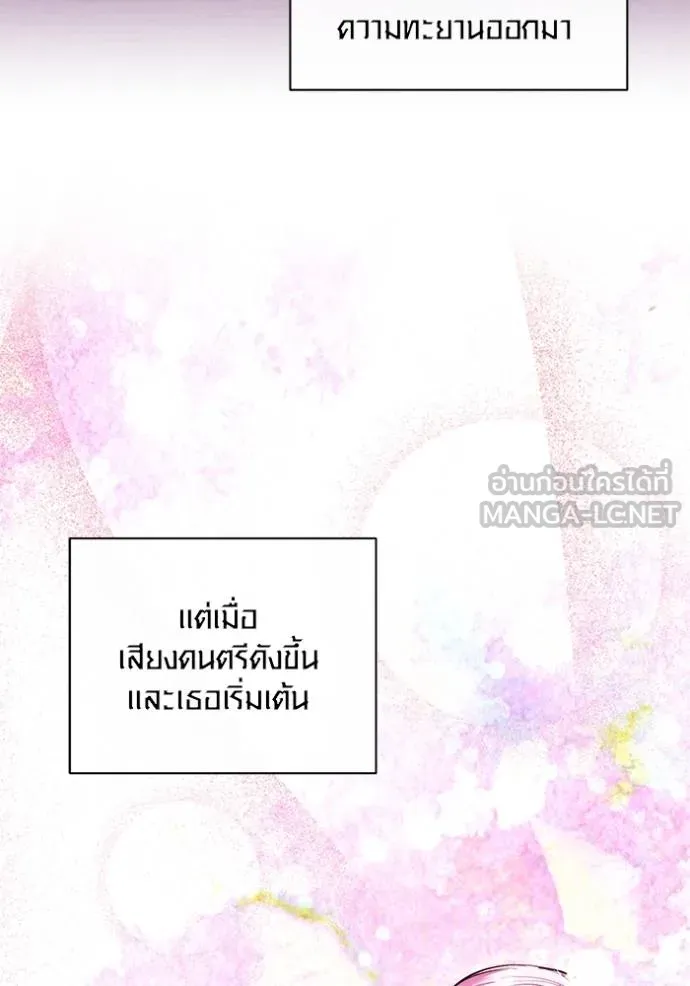 Aura of a Genius Actor ออร่าของนักแสดงอัจฉริยะ ตอนที่ 41 หน้า 91