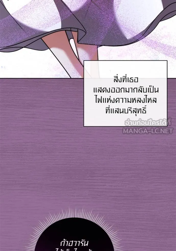 Aura of a Genius Actor ออร่าของนักแสดงอัจฉริยะ ตอนที่ 41 หน้า 93