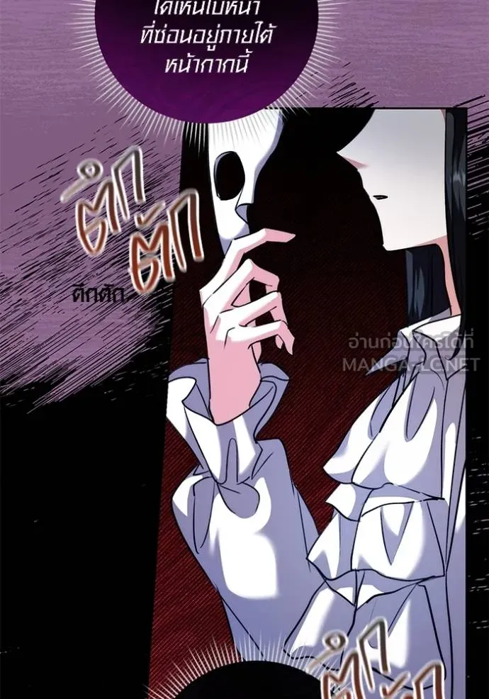 Aura of a Genius Actor ออร่าของนักแสดงอัจฉริยะ ตอนที่ 41 หน้า 94