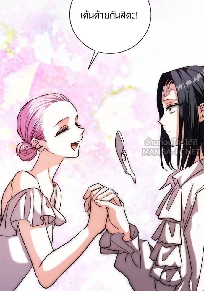 Aura of a Genius Actor ออร่าของนักแสดงอัจฉริยะ ตอนที่ 41 หน้า 98