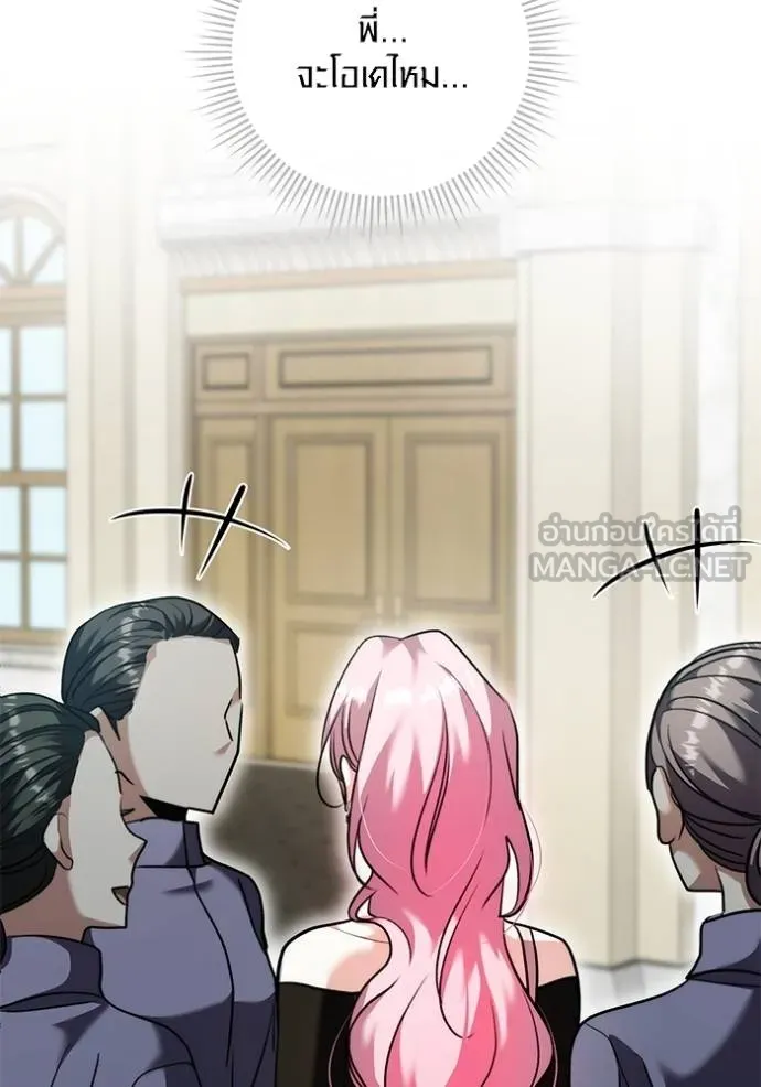 Aura of a Genius Actor ออร่าของนักแสดงอัจฉริยะ ตอนที่ 42 หน้า 100