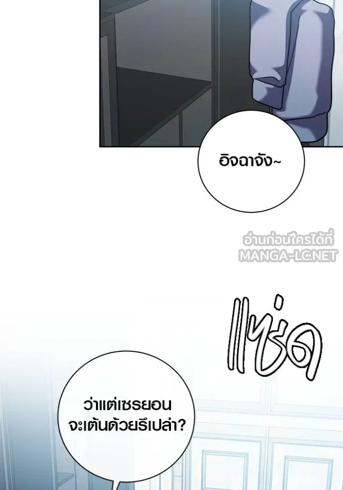 Aura of a Genius Actor ออร่าของนักแสดงอัจฉริยะ ตอนที่ 42 หน้า 103