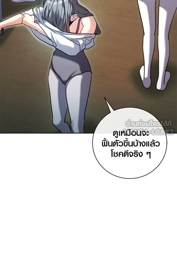 Aura of a Genius Actor ออร่าของนักแสดงอัจฉริยะ ตอนที่ 42 หน้า 105