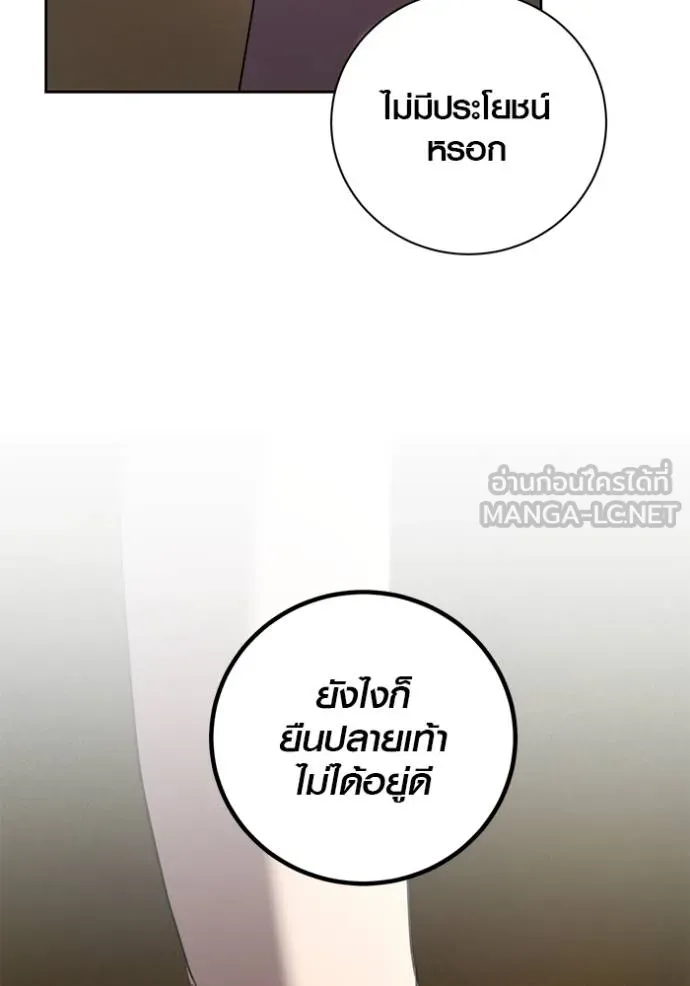 Aura of a Genius Actor ออร่าของนักแสดงอัจฉริยะ ตอนที่ 42 หน้า 107