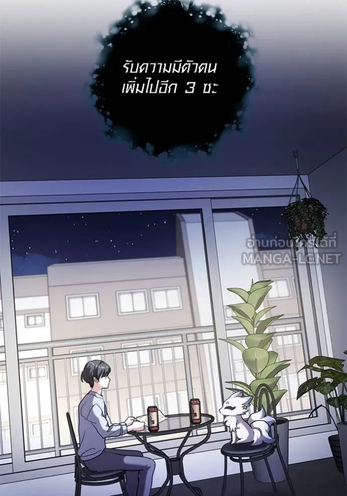 Aura of a Genius Actor ออร่าของนักแสดงอัจฉริยะ ตอนที่ 42 หน้า 11