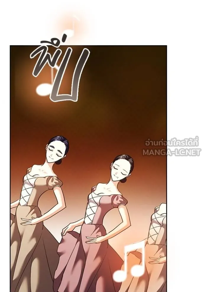 Aura of a Genius Actor ออร่าของนักแสดงอัจฉริยะ ตอนที่ 42 หน้า 110