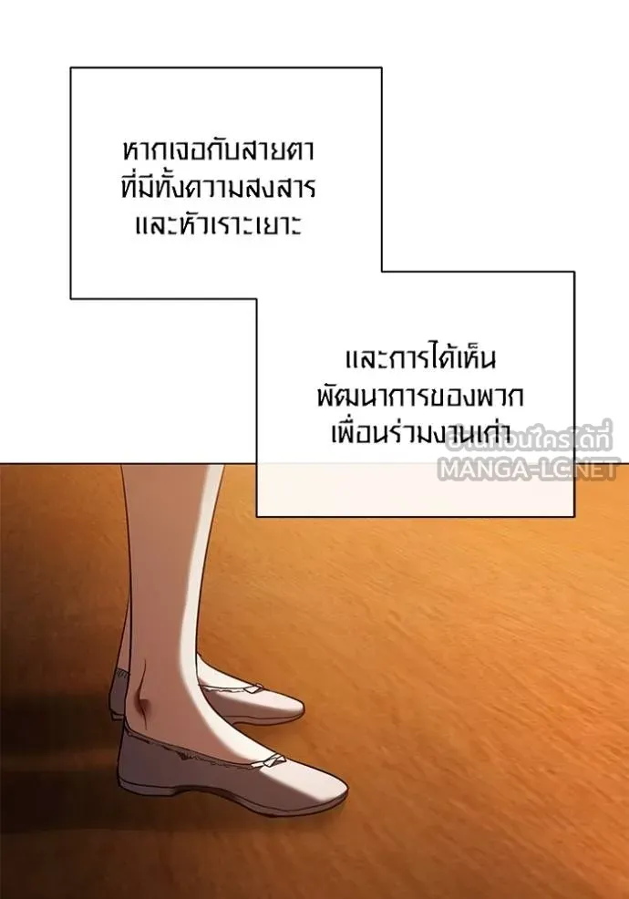 Aura of a Genius Actor ออร่าของนักแสดงอัจฉริยะ ตอนที่ 42 หน้า 117