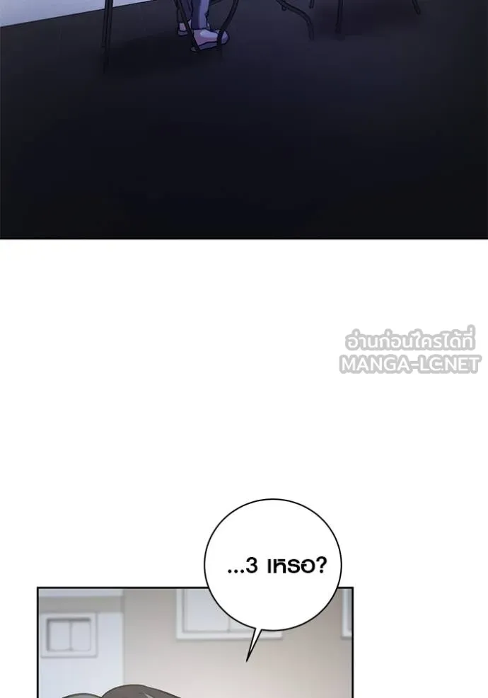 Aura of a Genius Actor ออร่าของนักแสดงอัจฉริยะ ตอนที่ 42 หน้า 12