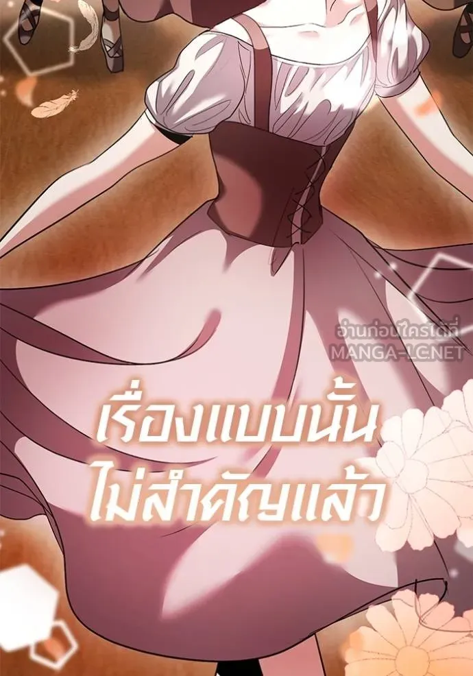 Aura of a Genius Actor ออร่าของนักแสดงอัจฉริยะ ตอนที่ 42 หน้า 121