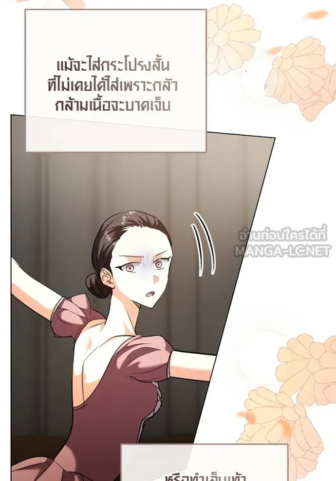 Aura of a Genius Actor ออร่าของนักแสดงอัจฉริยะ ตอนที่ 42 หน้า 123