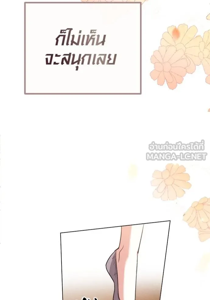 Aura of a Genius Actor ออร่าของนักแสดงอัจฉริยะ ตอนที่ 42 หน้า 125