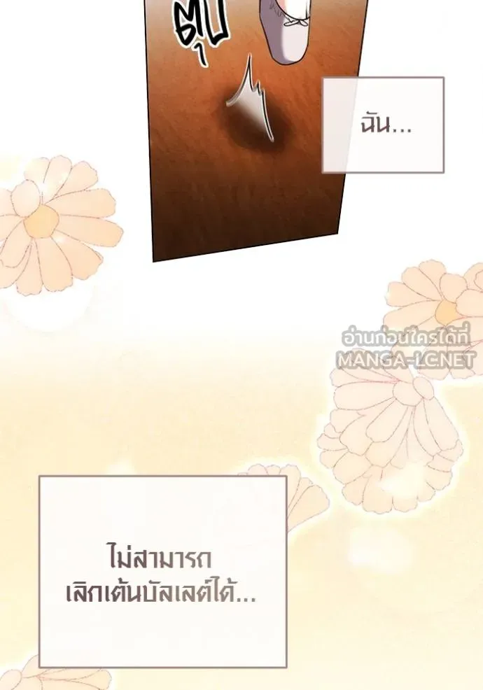 Aura of a Genius Actor ออร่าของนักแสดงอัจฉริยะ ตอนที่ 42 หน้า 126