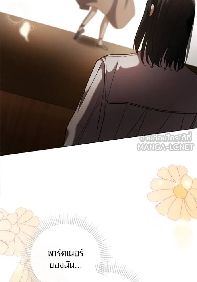 Aura of a Genius Actor ออร่าของนักแสดงอัจฉริยะ ตอนที่ 42 หน้า 128