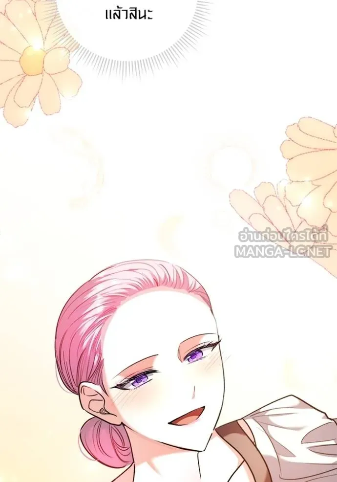Aura of a Genius Actor ออร่าของนักแสดงอัจฉริยะ ตอนที่ 42 หน้า 130