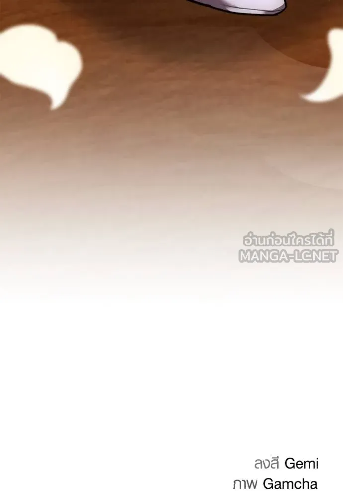 Aura of a Genius Actor ออร่าของนักแสดงอัจฉริยะ ตอนที่ 42 หน้า 133