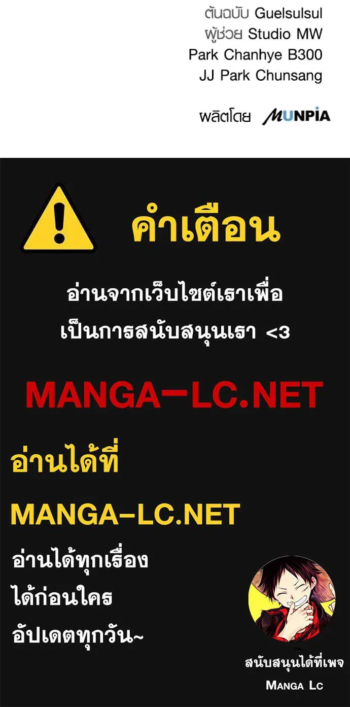 Aura of a Genius Actor ออร่าของนักแสดงอัจฉริยะ ตอนที่ 42 หน้า 134