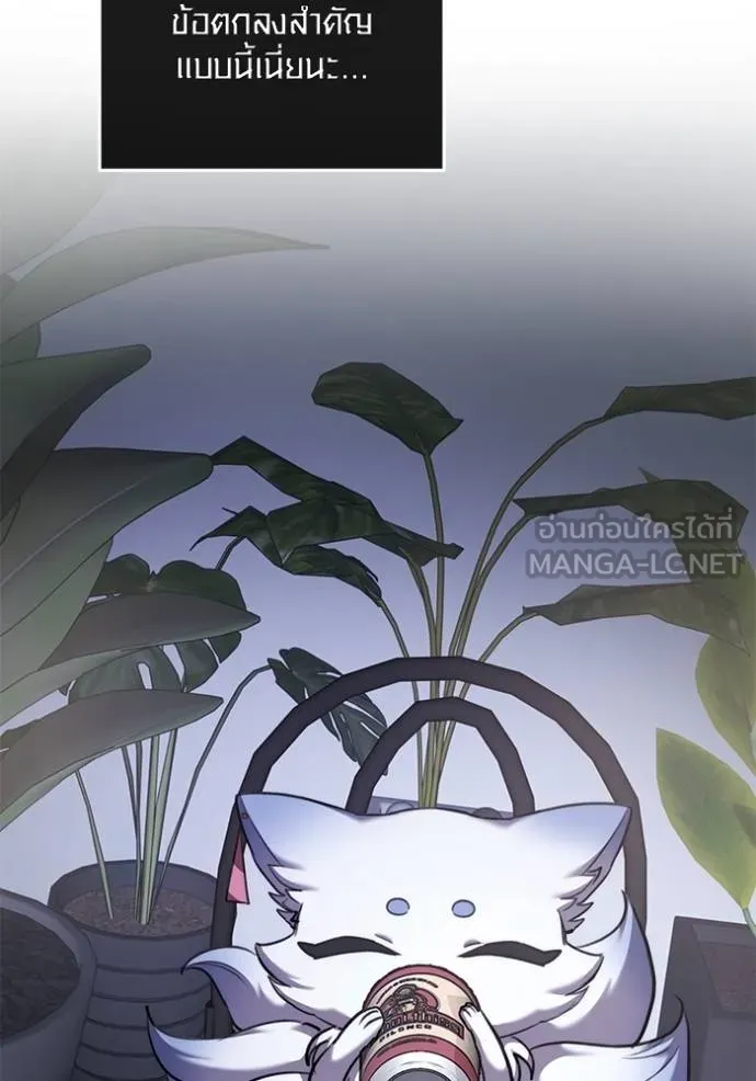 Aura of a Genius Actor ออร่าของนักแสดงอัจฉริยะ ตอนที่ 42 หน้า 14