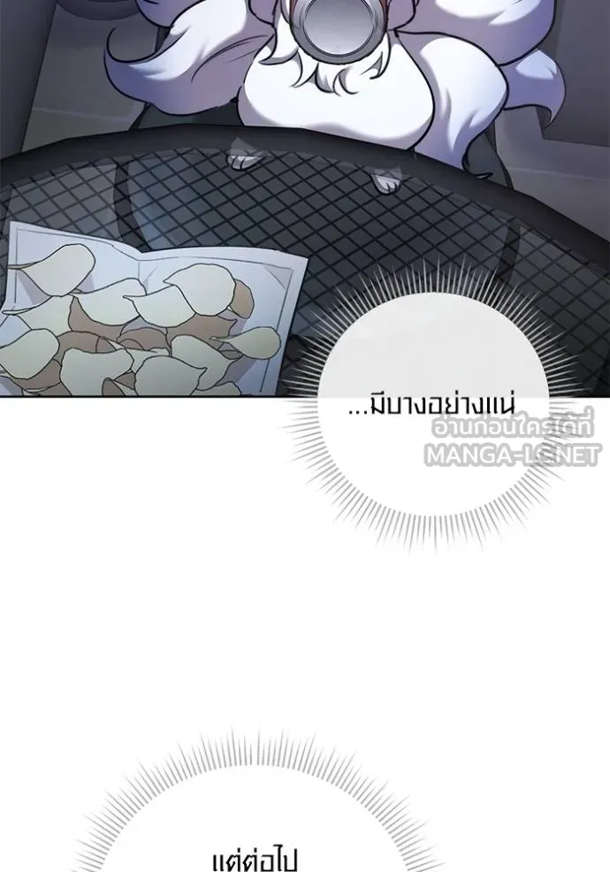 Aura of a Genius Actor ออร่าของนักแสดงอัจฉริยะ ตอนที่ 42 หน้า 15